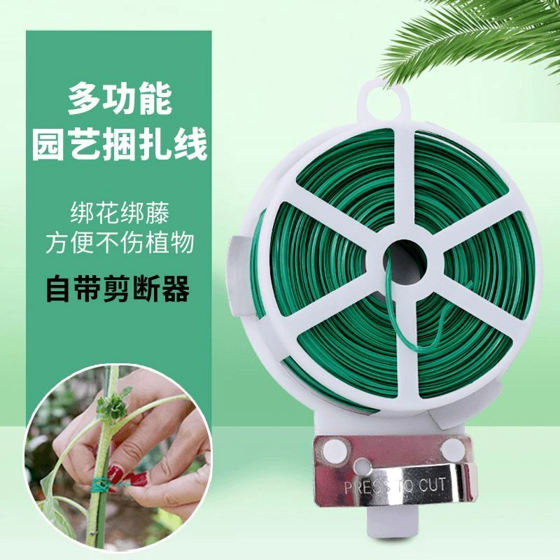 买一送一多功能园艺铁丝捆扎线扎带爬藤蔓固定器细铁丝花架捆扎丝