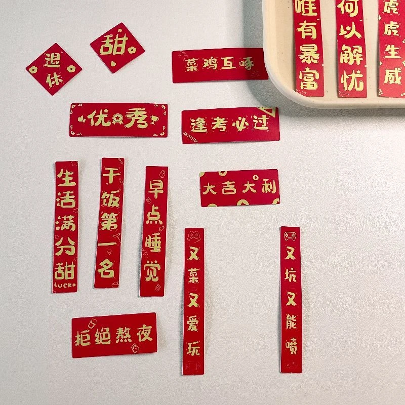 高颜值新年迷你小对联装饰创意90张防水贴纸贴画