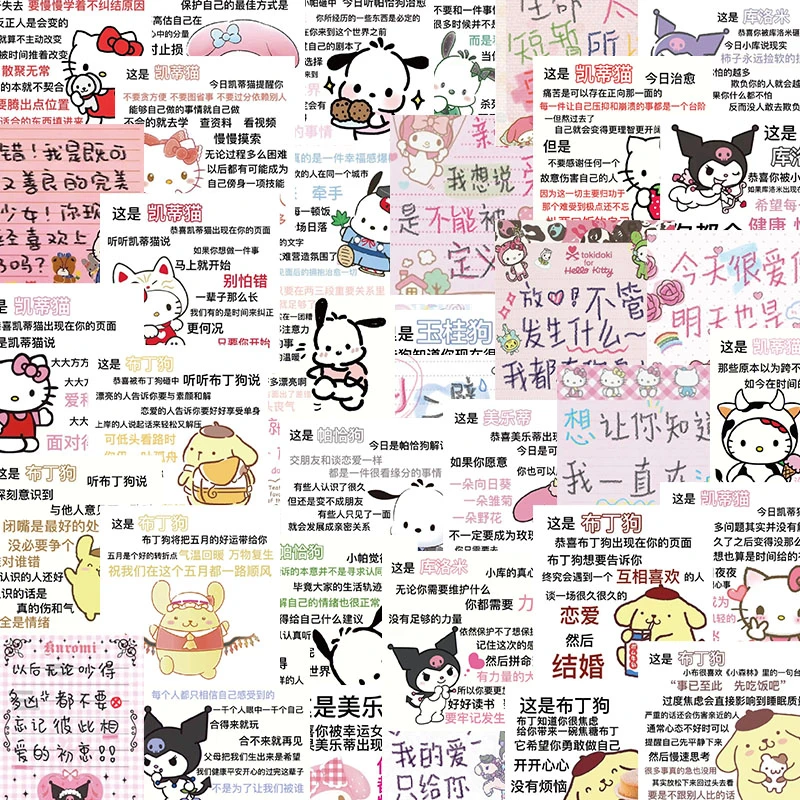 54张三丽鸥文学贴纸励志文字库洛米布丁狗玉桂狗可爱少女风装饰贴