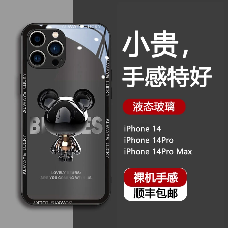 iPhone14ProMax手机壳16puls苹果15金属熊玻璃超薄保护套潮牌防摔