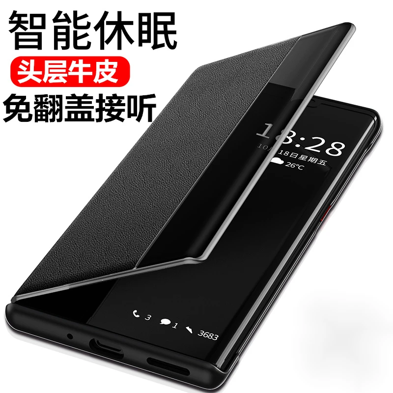 华为mate60pro手机壳mate40e真皮保护套mate50智能翻盖皮套保护壳
