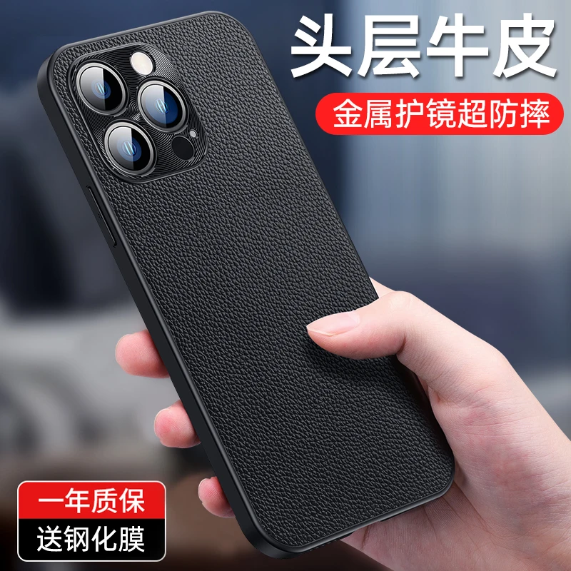 苹果14promax手机壳真皮iPhone13镜头全包防摔ip12超薄保护套14pl