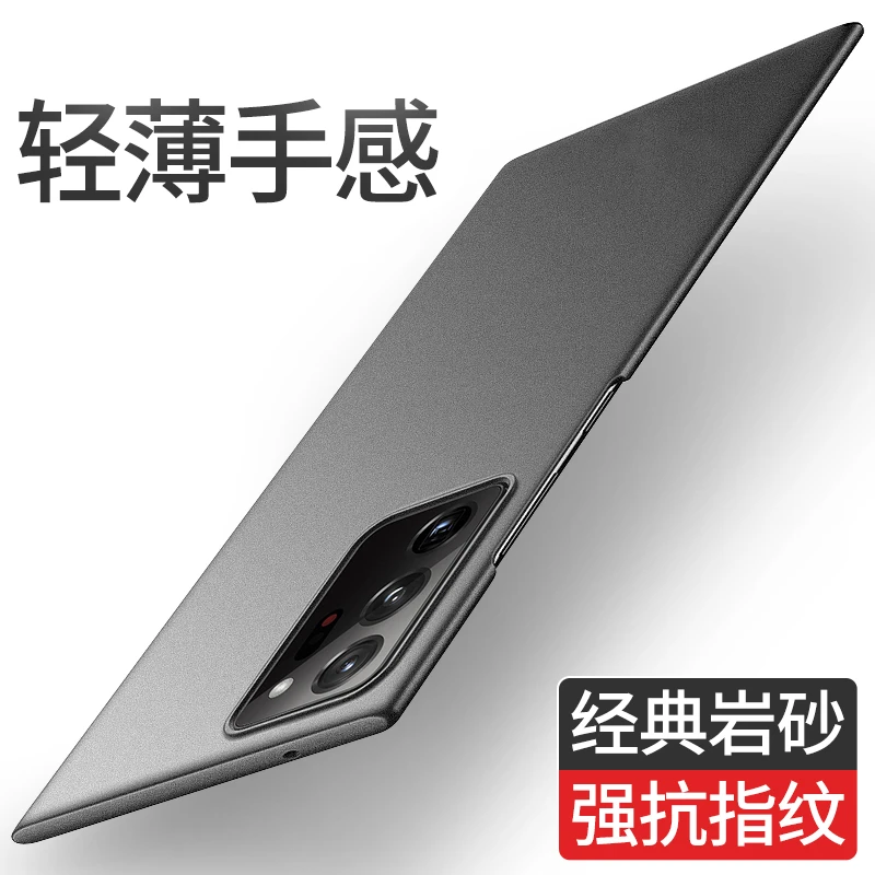 三星note20ultra手机壳三星note20保护套磨砂硬壳男士全包防摔not