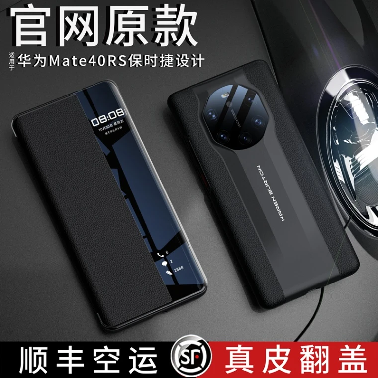 华为mate50RS保时捷手机壳mate40RS保护套mete50版真皮翻盖式昆仑