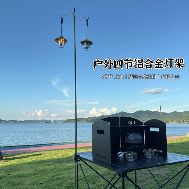 户外露营灯架铝合金灯架野钓灯架稳固轻量化可折叠便携式精致野外