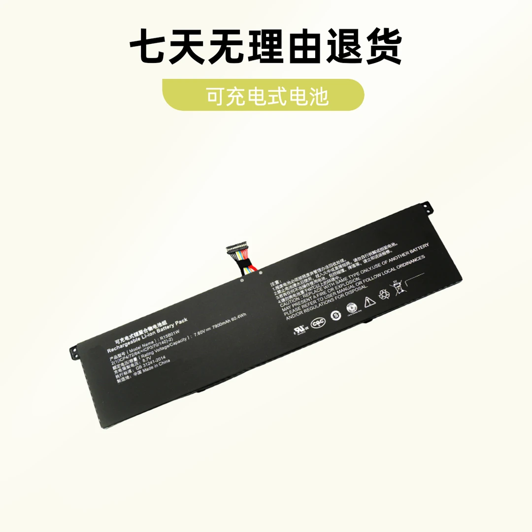 适用全新游戏本PRO 15.6 TM1701 171501-ALFQ R15B01W笔记本电池