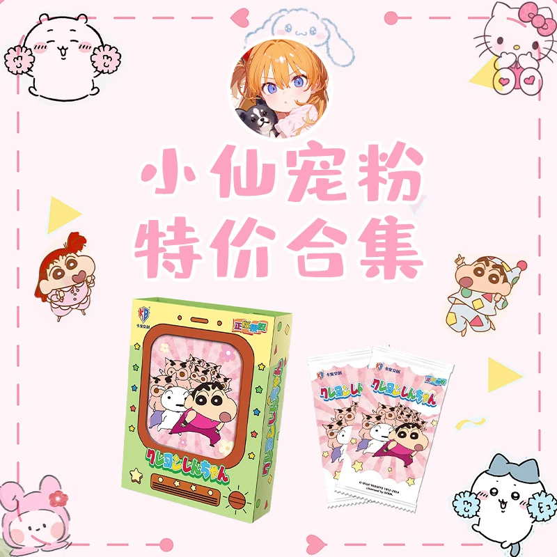 平拆【宠粉合集】各IP卡牌宠粉合集收藏卡牌盲盒（代拆）