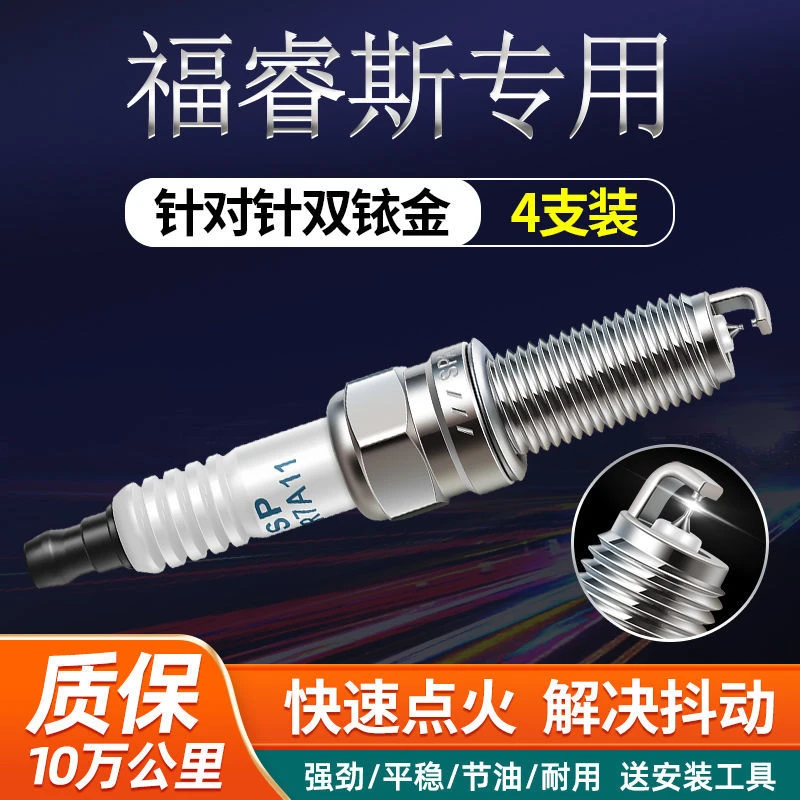 适用福特福睿斯火花塞双铱金原装正品1.0/1.5原厂升级火嘴专车用