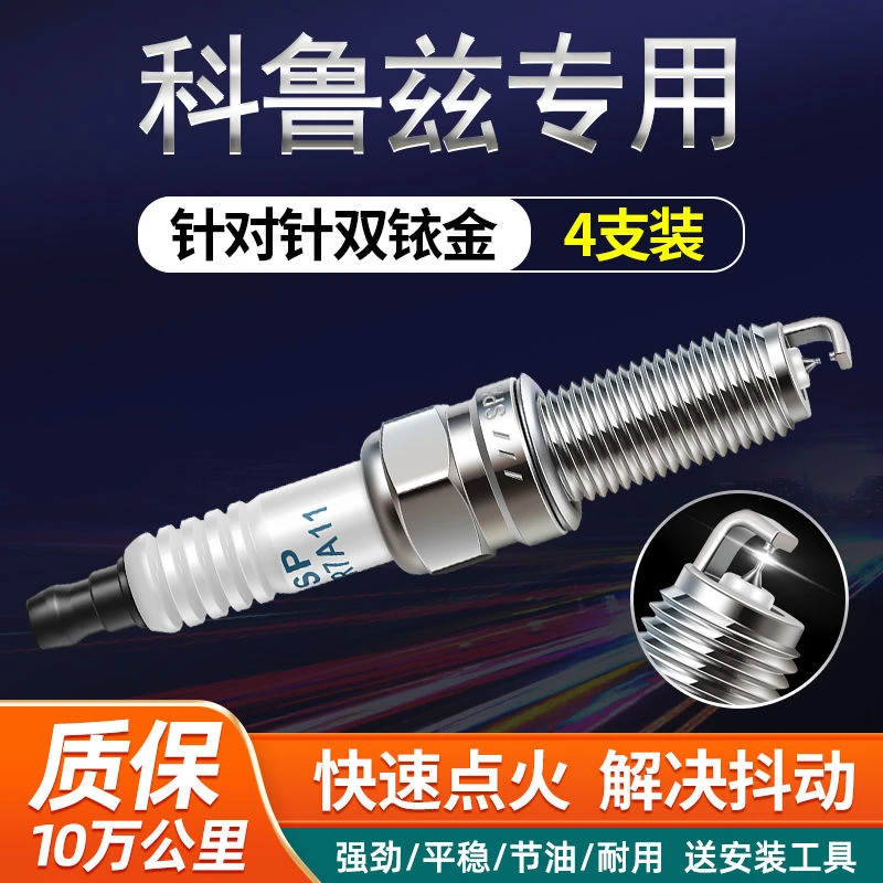 适用雪佛兰科鲁兹全新经典原装正品火花塞双铱金1.6/1.8L原厂升级