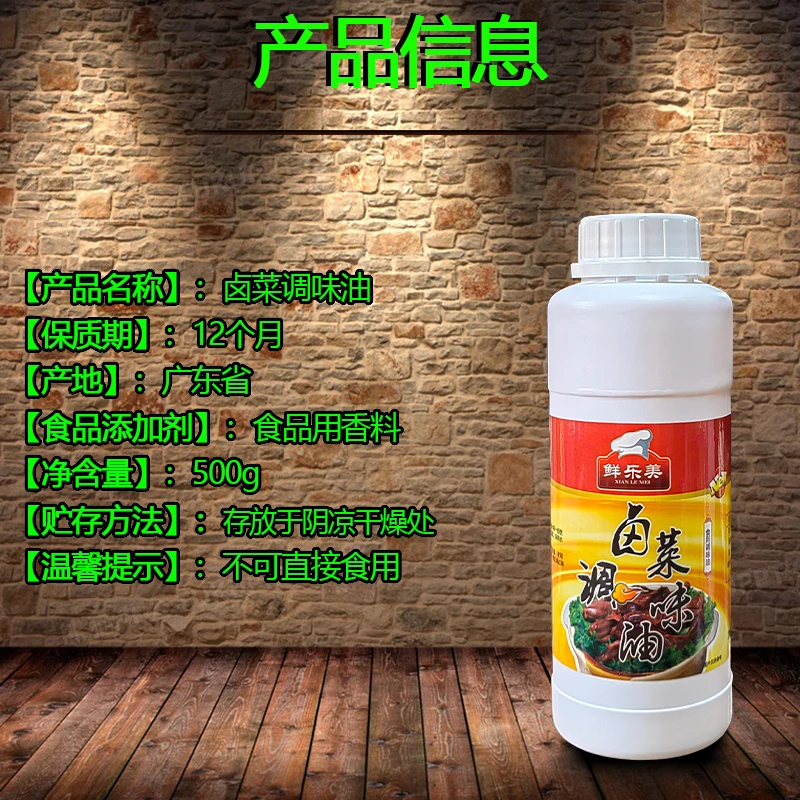 鲜乐美卤菜调味油保湿剂熟制品肉制品保湿专用搭配南港保湿保鲜剂