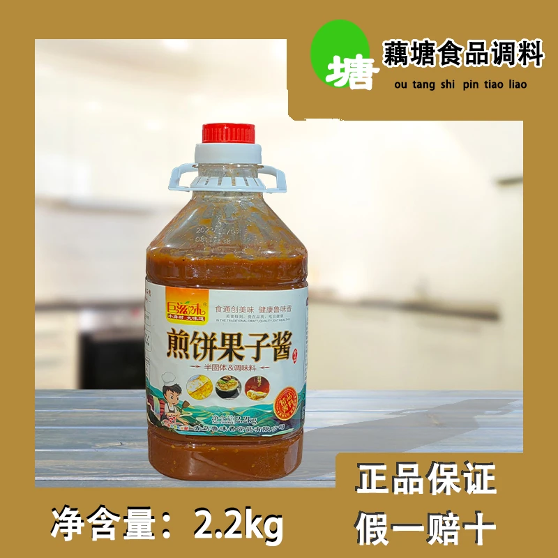 巨滋味G6130煎饼果子酱新包装净含量2.2kg快速发货
