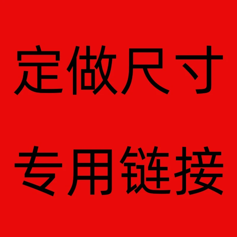 养殖棚定做其他尺寸专用链接  下单联系客服 未联系请勿拍单