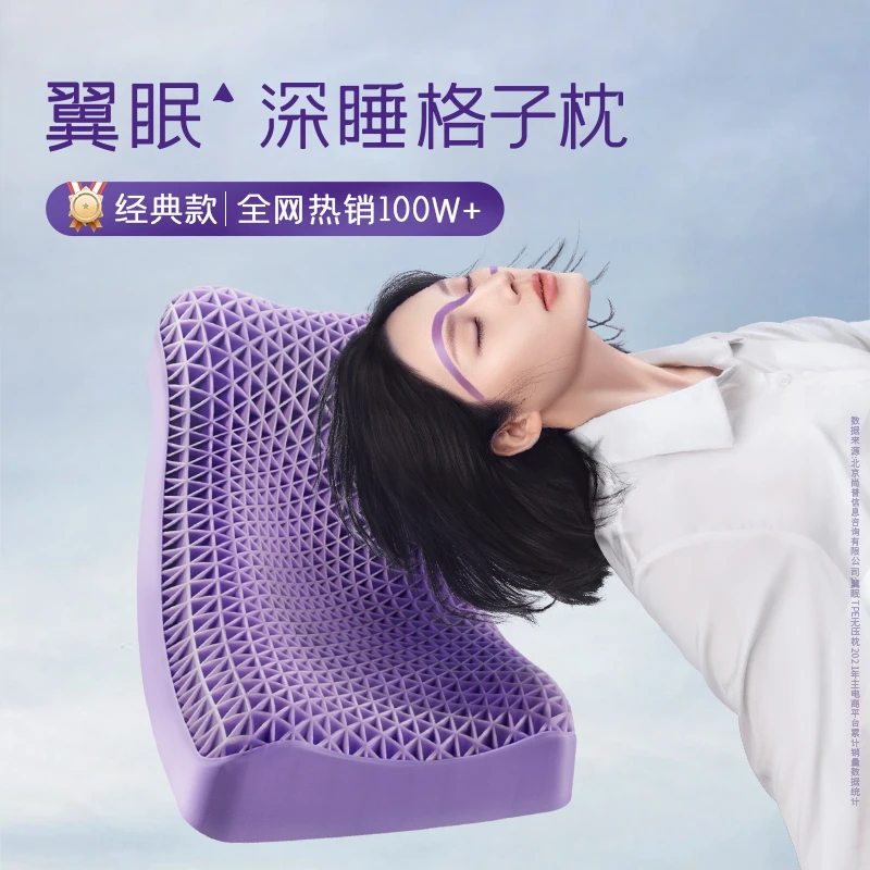 翼眠枕头单人护颈椎助睡眠家用成人可水洗枕芯透气不变形波浪枕