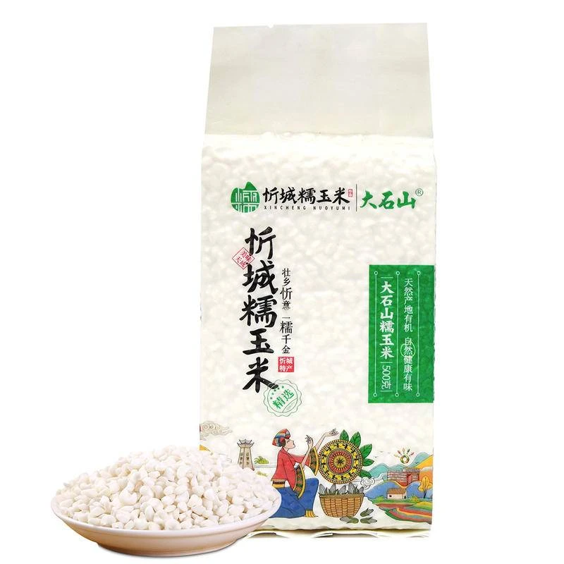 广西忻城县大石山珍珠糯玉米头白糯玉米粒玉米糁杂粮粥1斤真空装