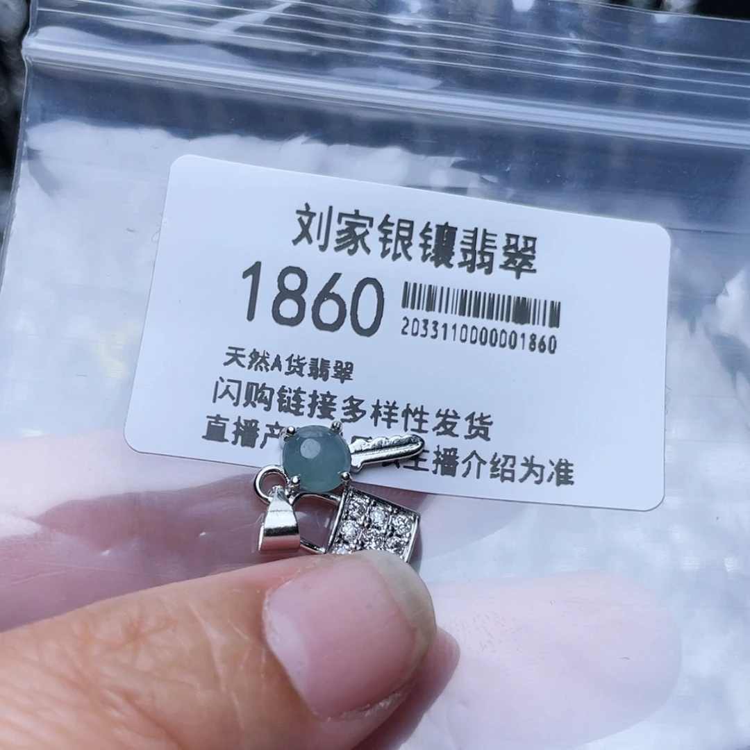 【闪购商品】翡翠耳饰未镶嵌1860