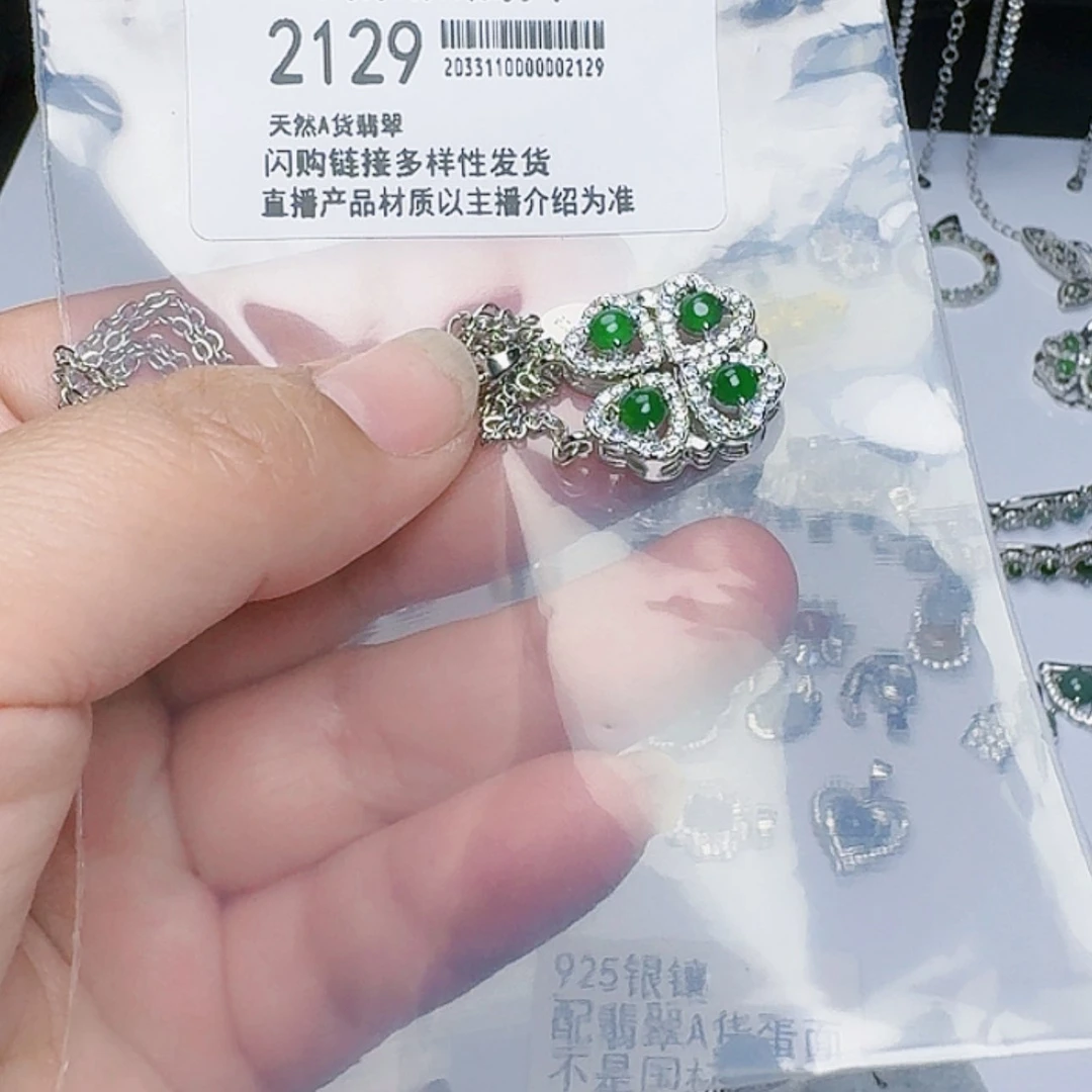 【闪购商品】翡翠耳饰未镶嵌2129