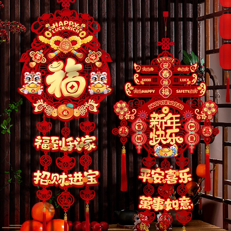 蛇年福字挂件2025新款新年客厅装饰春节布置入户门挂过年福字门贴