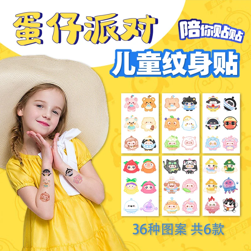 蛋仔派对纹身贴图案材质可洗一次性卡通防水持久可爱防水纹身贴子