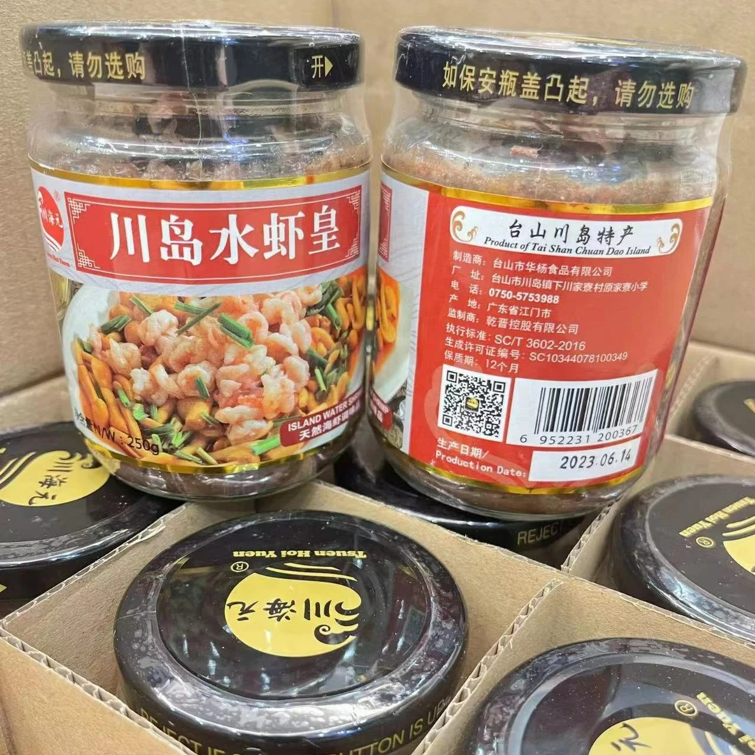 台山川岛特产 川岛水虾皇 250g