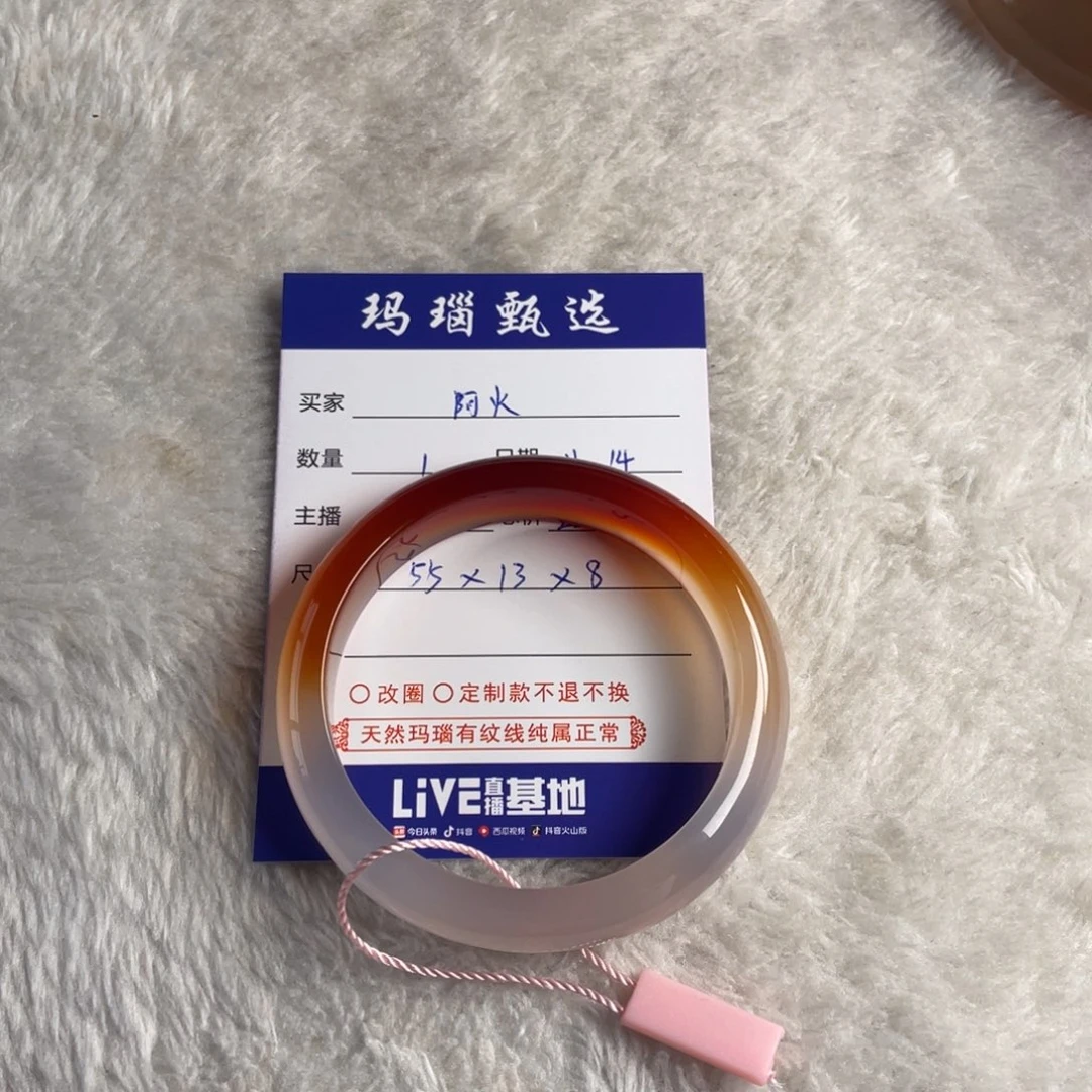 玛瑙/玉髓手镯未镶嵌