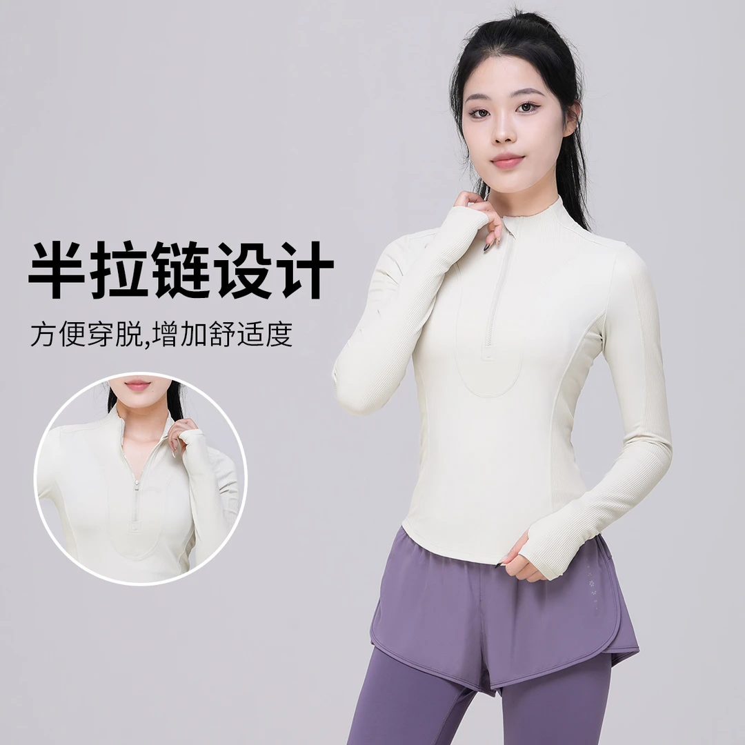 户外运动健身衣夏季网红高品质时尚速干衣透气半拉链设计T恤长袖