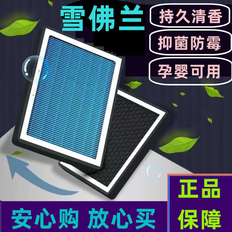 雪佛兰香薰空调滤芯科鲁兹赛欧科沃兹迈锐宝新赛欧创酷N95格PM2.5