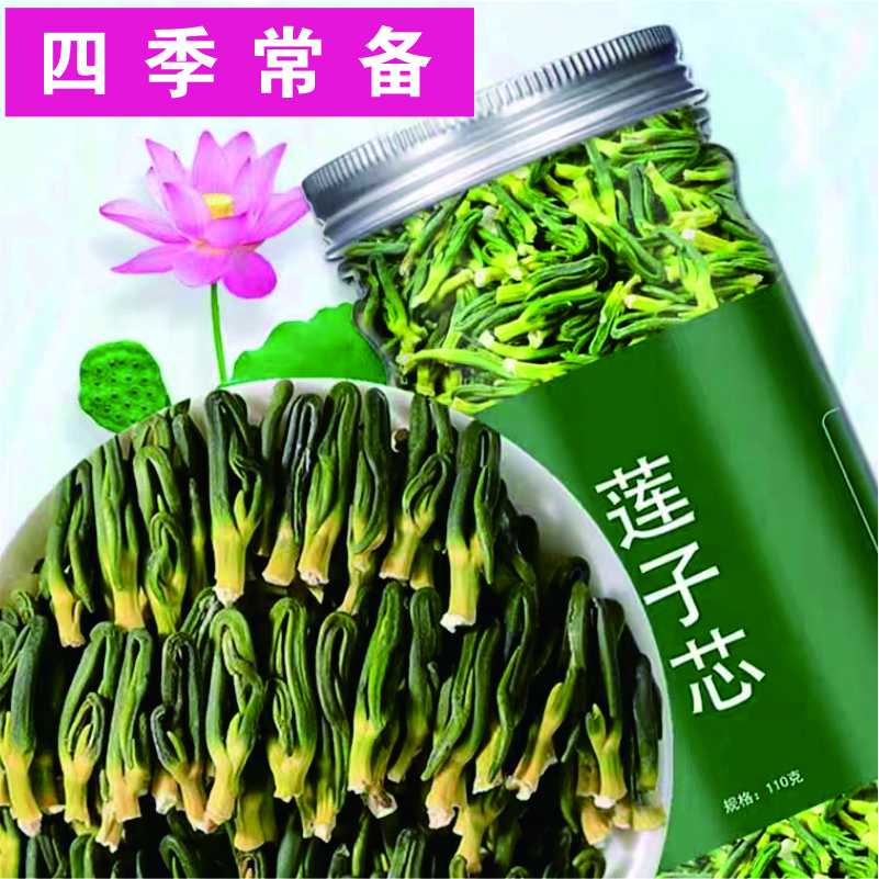 莲子芯茶头茬优选湖南湘潭当季莲子心泡水泡茶优选罐装优质新货