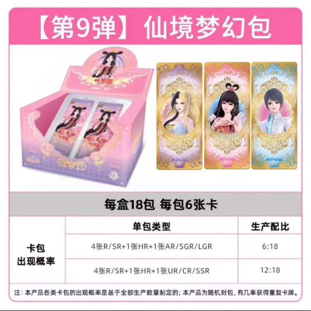 【概出LGR】梦幻第九弹叶罗丽卡片LGR水王子白光莹AR