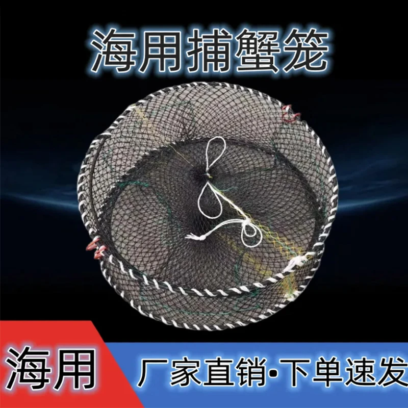 海用螃蟹笼渔网加粗折叠捕蟹笼龙虾网捕鱼笼鳝鱼甲鱼笼抓螃蟹工具