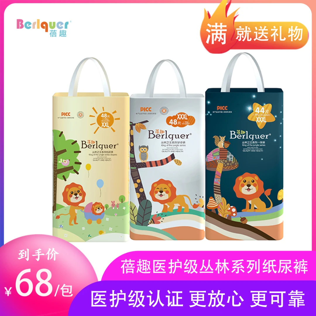 丛林之王拉拉裤新生儿医护级超薄柔软透气瞬吸婴儿宝宝尿不湿轻薄