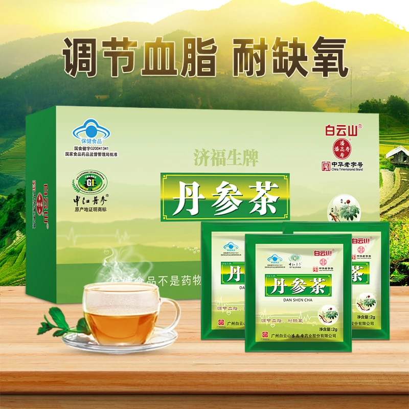 济福生 中江 丹参茶 调节血脂（20袋装）