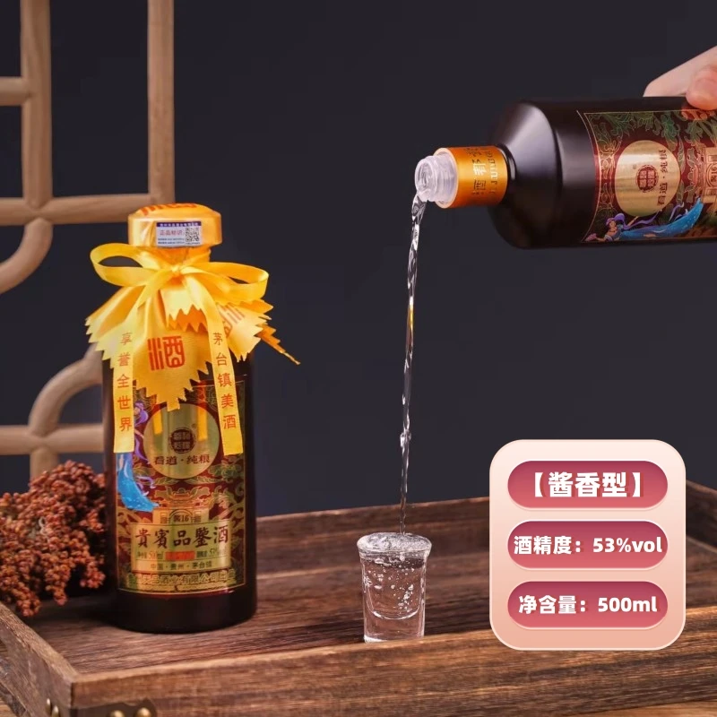 看道纯粮年份品鉴酒贵州茅台镇送礼招待优级酱香型白酒53度500ml