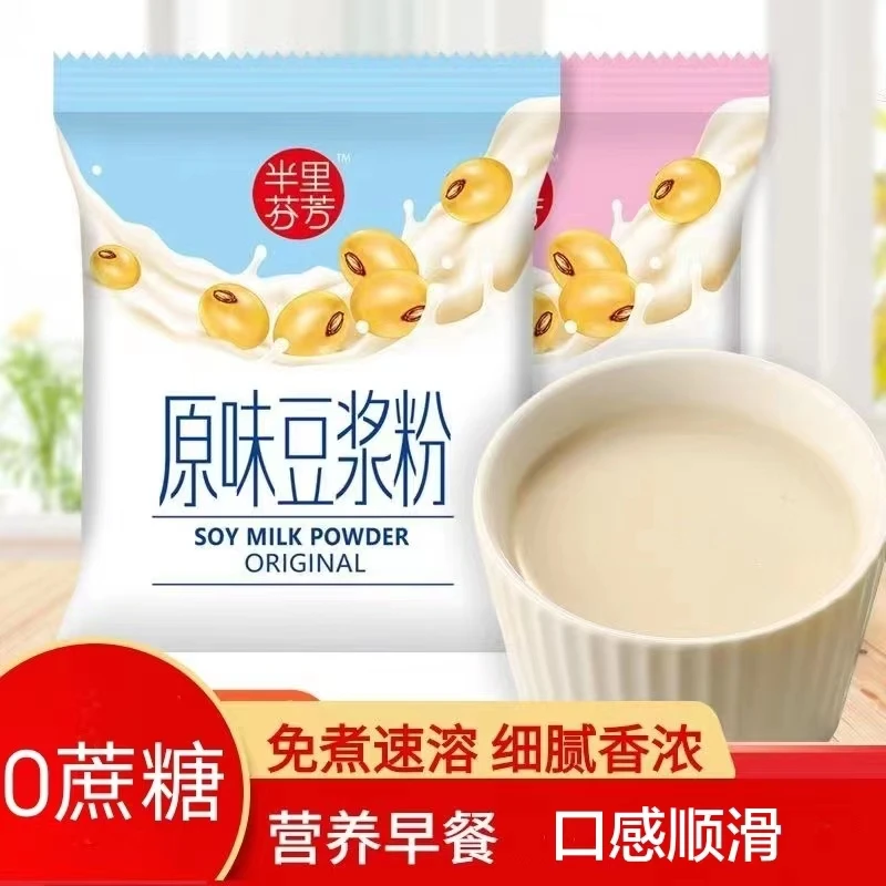 豆浆粉早餐独立包装经典原味甜味无加蔗糖豆浆粉量贩装营养早餐