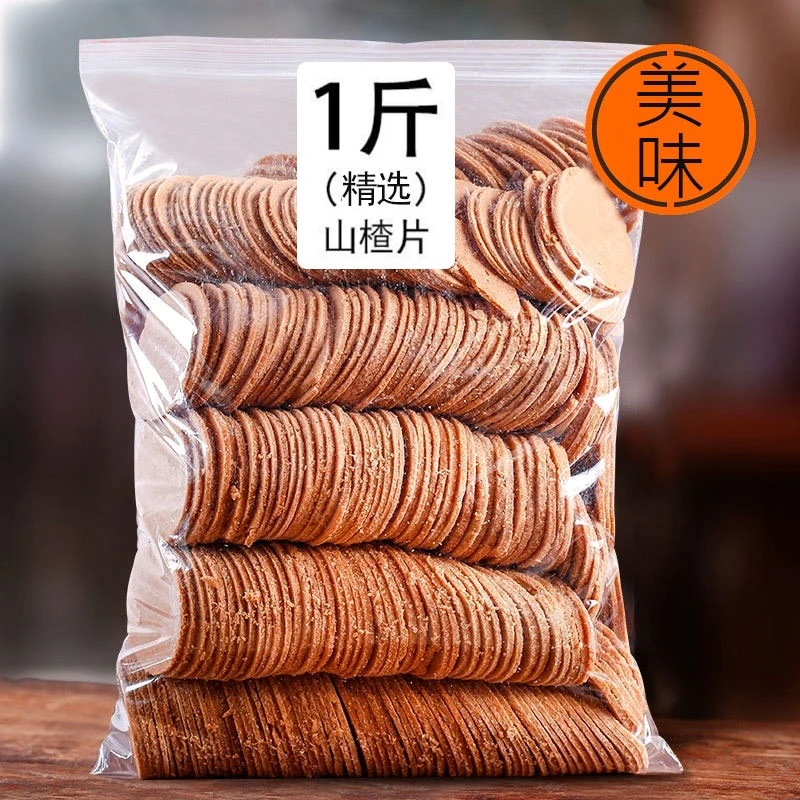 山东山楂片零食老式山楂饼散装蜜饯果干精选山楂零食网红休闲食品