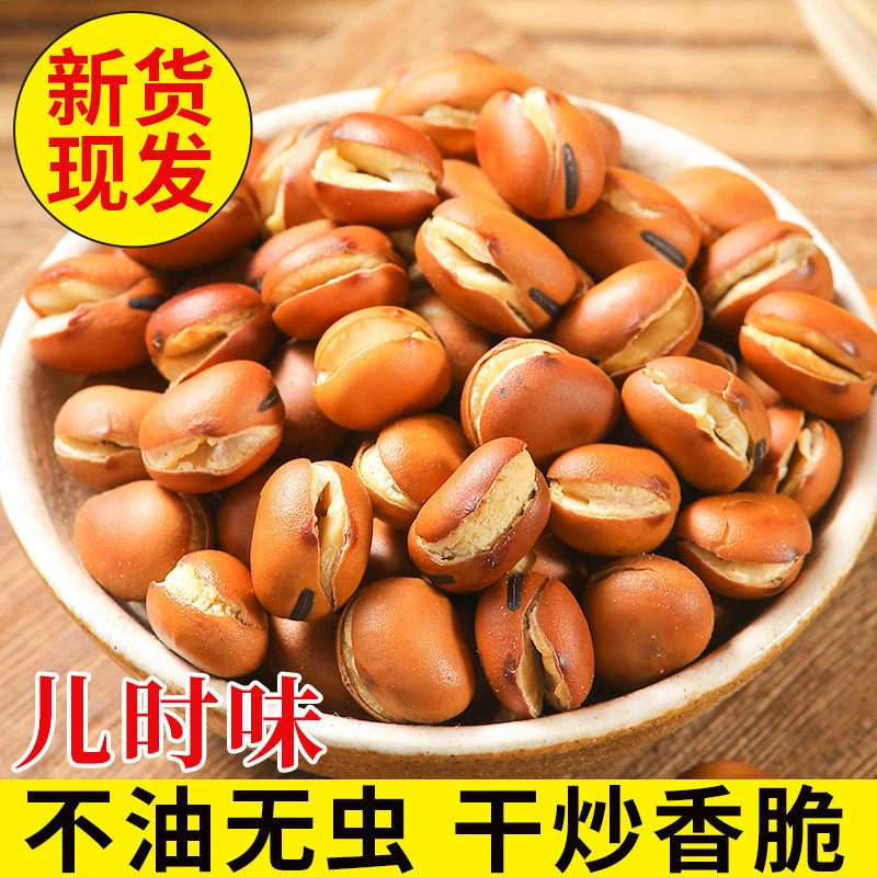 农家炒蚕豆零食胡豆香酥无油干炒原味兰花豆休闲零食小吃干货散装
