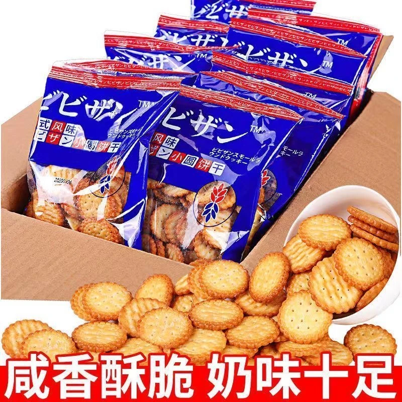 日式海盐小饼干日式小圆饼干休闲零食薄脆饼干批发代餐饼干曲奇