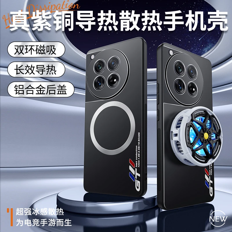 适用于一加12紫铜散热手机壳一加11保护套9石墨烯10 Pro磁吸款