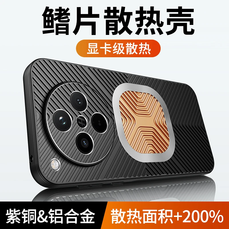 适用于oppofindx8pro鳍片手机壳findx8保护套x7磁吸紫铜pro散热壳