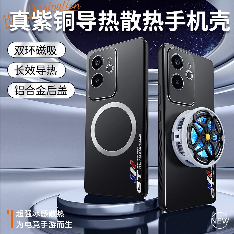 适用于真我GT6紫铜散热手机壳GT5保护套GTNeo6石墨烯5磁吸Pro款