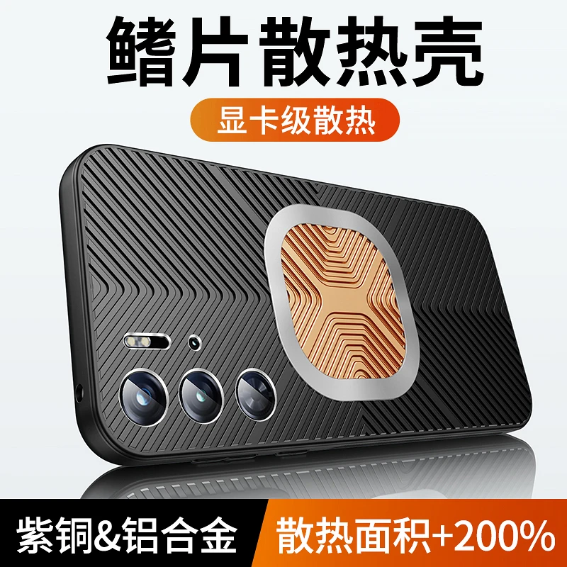 适用于红魔9spro鳍片手机壳9spro+保护套9磁吸8紫铜7石墨烯6散热
