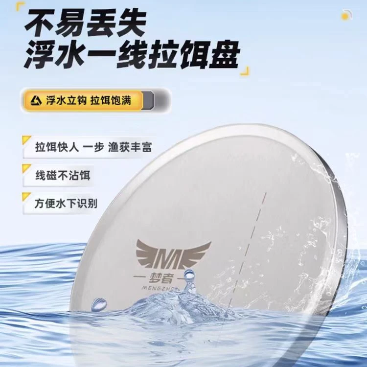 梦者新款拉饵盘单层不锈钢一线磁强磁自动立钩浮水钓鱼钓箱专用