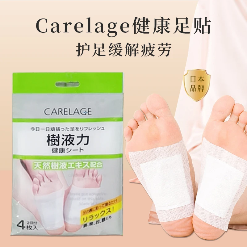 carelage日本缓解疲劳健康睡眠足贴4枚舒缓嫩滑天然树液促进循环