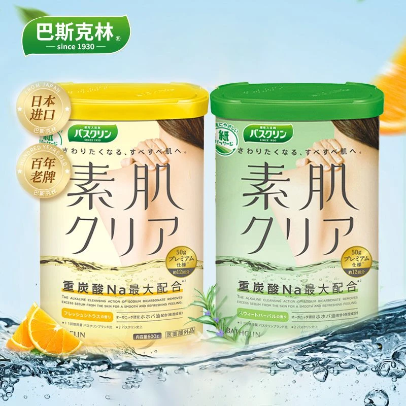 日本巴斯克林素肌浴盐补水保湿发汗爆汗汤足浴盐温泉泡澡入浴剂