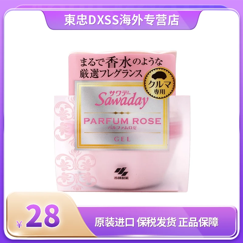 小林製薬/小林制药【保税直发】车载固体芳香剂香薰香氛持久芳香剂
