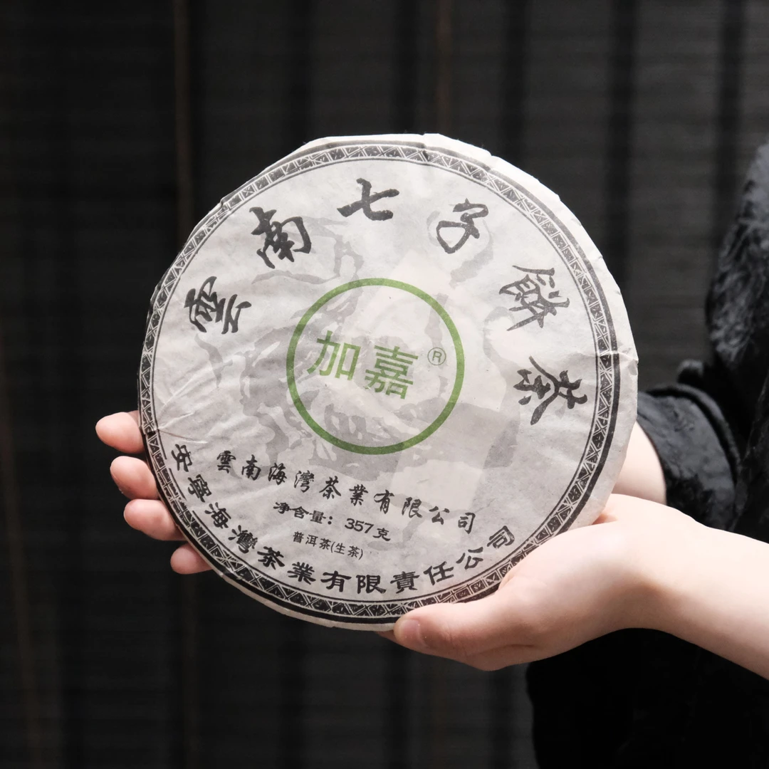 【清可茶事】2006年老同志普洱生茶357克 北方干仓存储 高山茶青