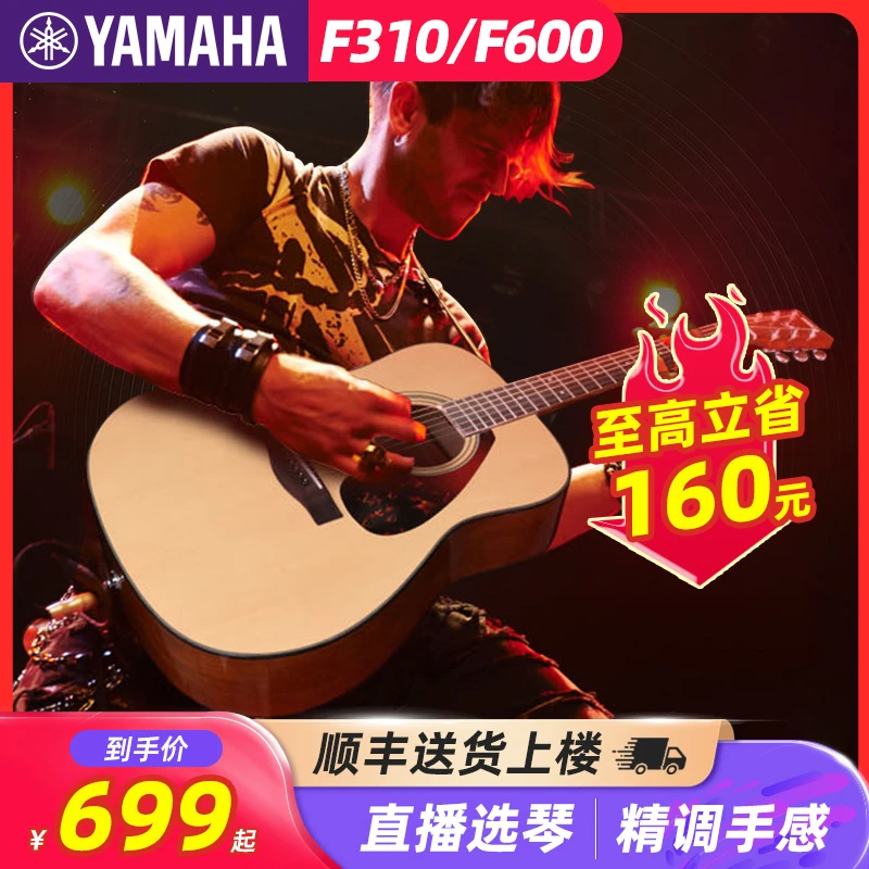 Yamaha/雅马哈F310/F600/F370民谣初学新手入门练习41寸合板吉他