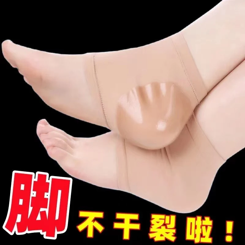 超薄足跟痛防裂硅胶脚后跟护足套袜子护脚膜套男女脚跟干裂保护套