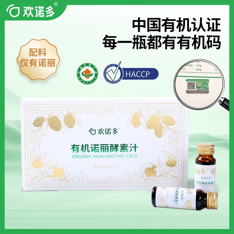 欢诺多有机诺丽酵素汁自然性发酵不添加酵母口感细腻无苦涩原浆