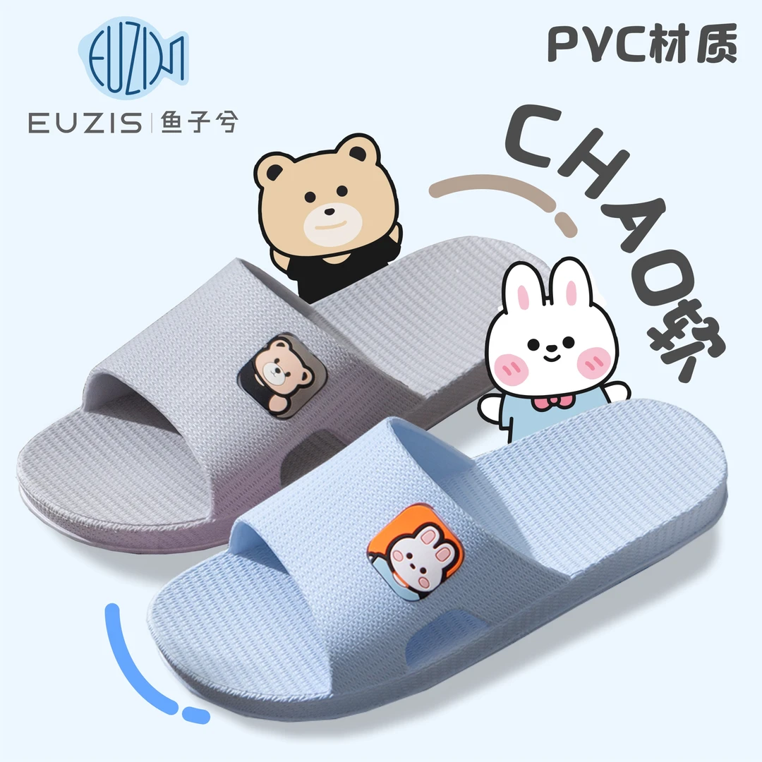 居家简约拖鞋女2024防臭夏季情侣凉拖鞋居家浴室洗澡夏天软底凉拖