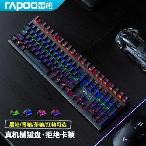 雷柏V700RGB合金版游戏机械键盘黑轴茶轴红轴青轴USB有线lo